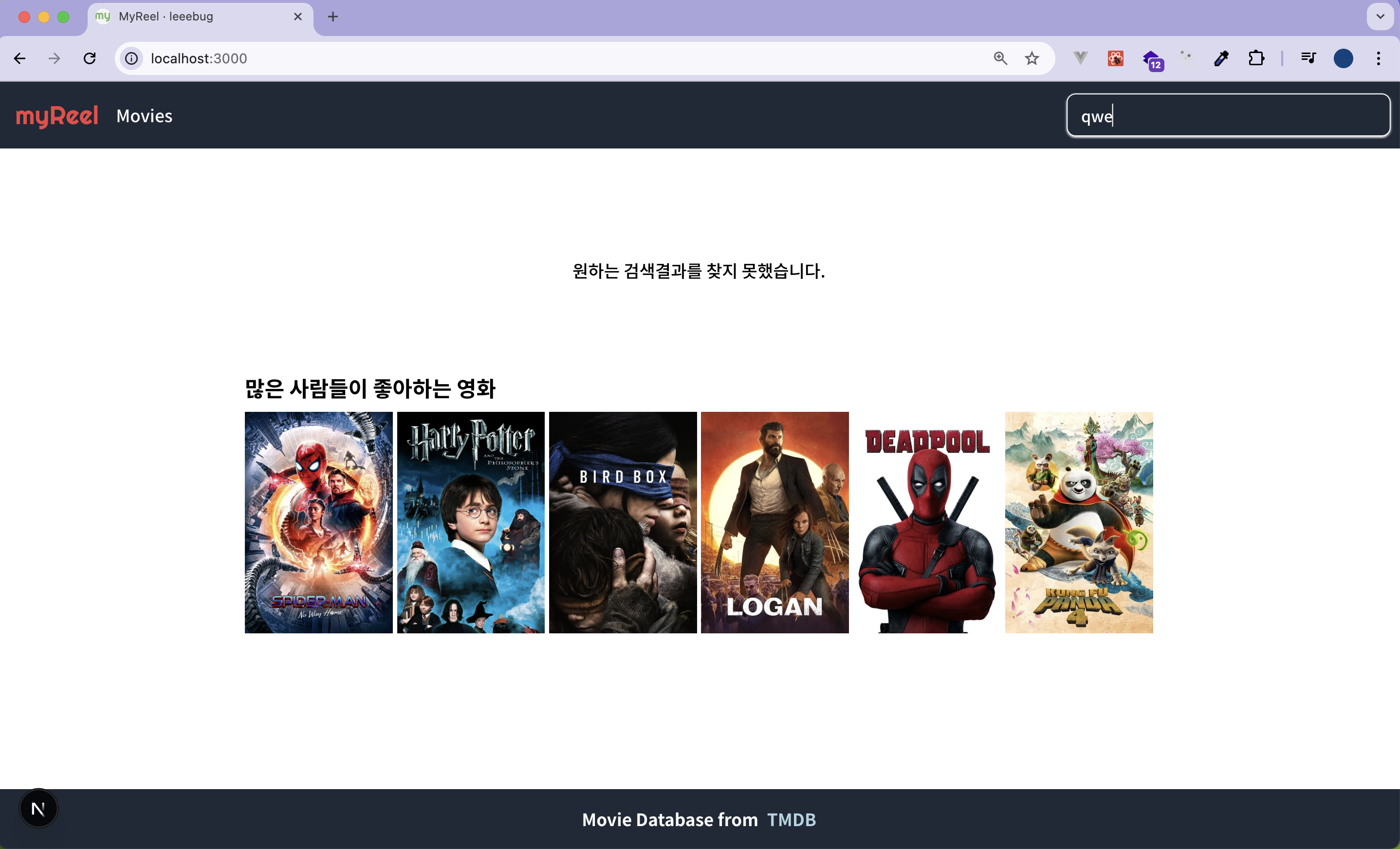 unlike movie