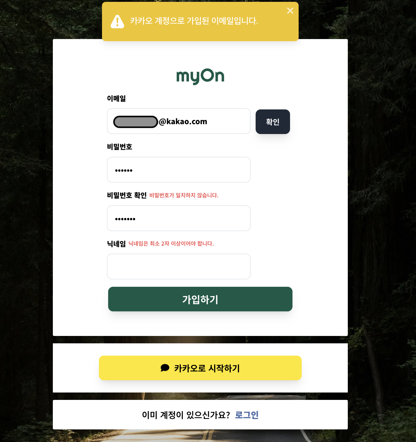 email signup