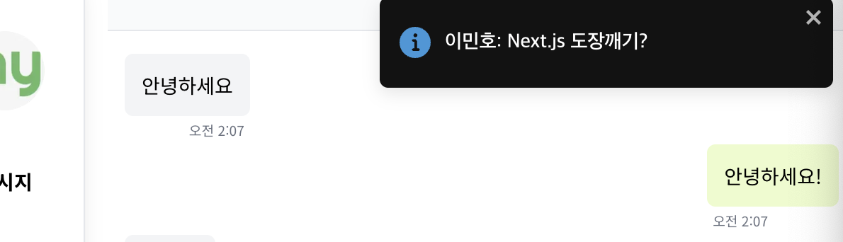 message notification