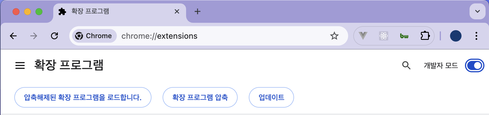 크롬_확장_설정_페이지_개발자_모드